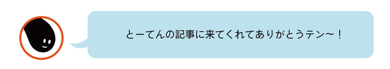 吹きたし_アートボード 1