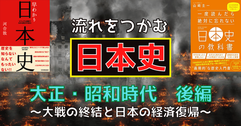 早わかり日本史 の新着タグ記事一覧 Note つくる つながる とどける 早わかり日本史 の新着タグ記事一覧 Note つくる つながる とどける