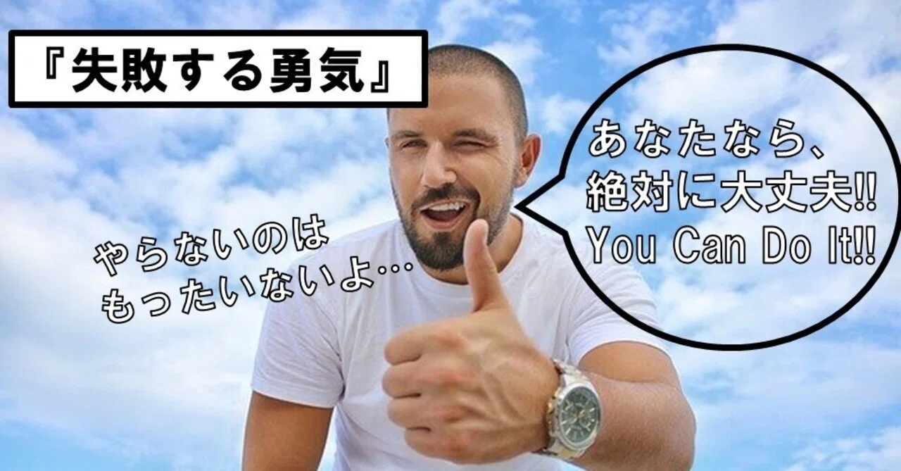 No 247 アドラー心理学 モヤモヤした心の悩みを打ち破る 失敗する勇気 体重管理実践指導者普及協会 新井浩太のブログ Note