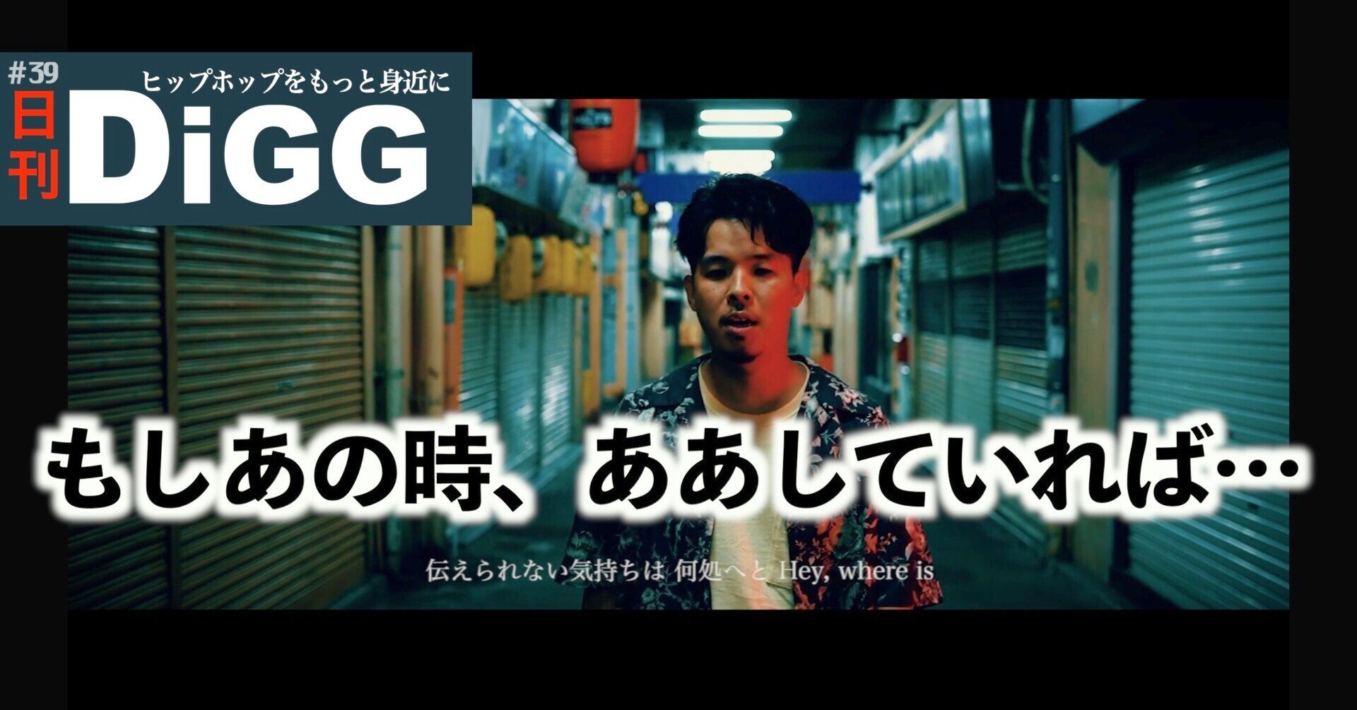 最新HIPHOPレビュー #39 「906 