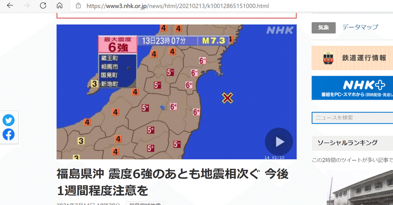 地震がありました カズキdiary Note