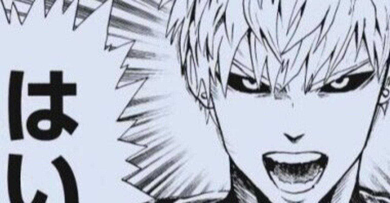 学ぶ人が大切 ワンパンマンのジェノスを応援して思うこと 関口 修平 Sekiguchi Shuhei Note 学ぶ人が大切 ワンパンマンのジェノスを応援して思うこと 関口 修平 Sekiguchi Shuhei Note