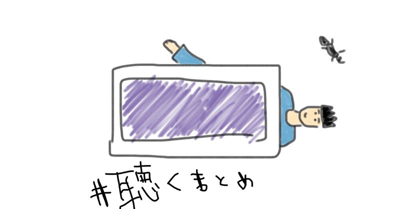 Tl拾い読み 寝転がって収録 クラハ深レロ ブロックで隠された部屋の見方 Eyeem報酬率変更 Dispoと文通アプリとmono他 Koukichi T Sns速報 ストックフォトグラファー Note Tl拾い読み 寝転がって収録 クラハ深レロ ブロックで隠された部屋の見方 Eyeem報酬率変更 Dispoと文通アプリとmono他 Koukichi T Sns速報 ストックフォトグラファー Note