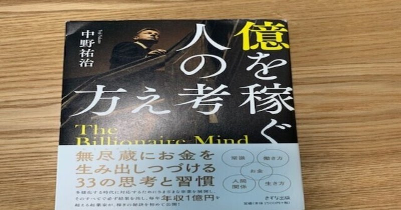王様のブランチのブックランキング 杉山崇裕 Note 王様のブランチのブックランキング 杉山崇裕 Note
