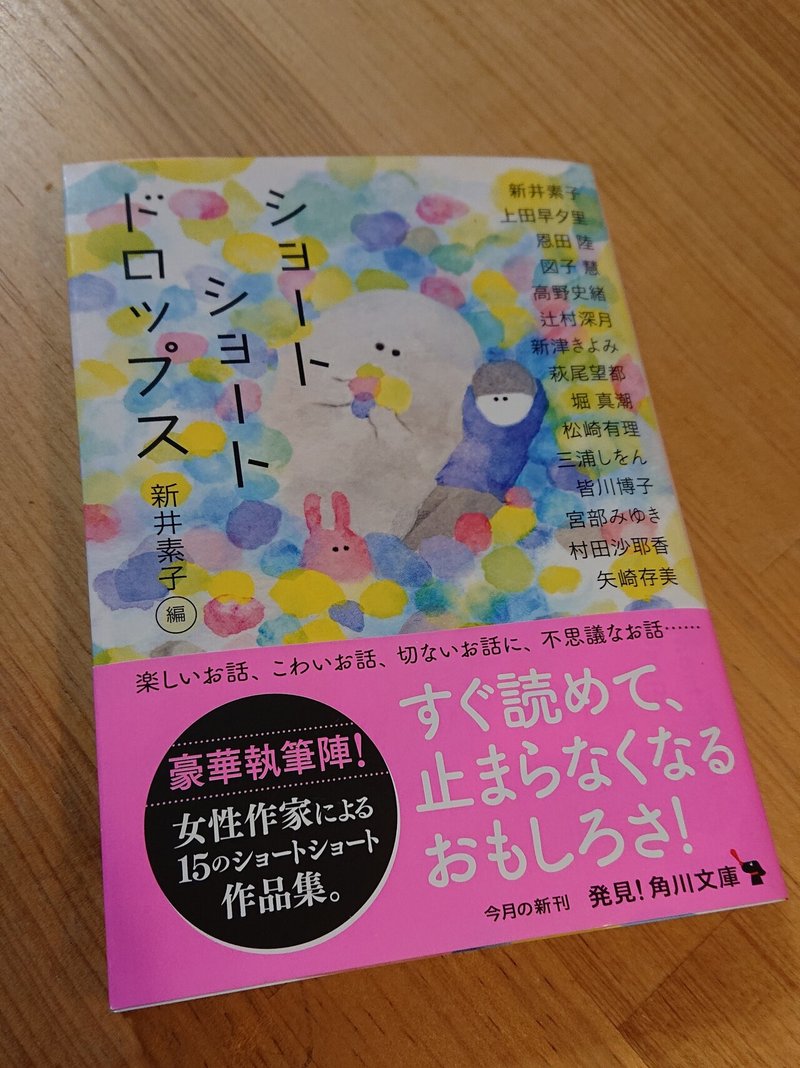 女性作家ショートショート作品集 ショートショートドロップスを読んで 夕雪 Note 女性作家ショートショート作品集 ショートショートドロップスを読んで 夕雪 Note