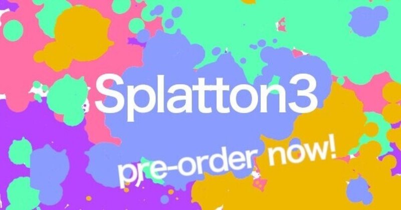 スプラトゥーン3の予約 発売日はいつ 予約メモ 人気新商品ゲットのノウハウ Note スプラトゥーン3の予約 発売日はいつ 予約メモ 人気新商品ゲットのノウハウ Note