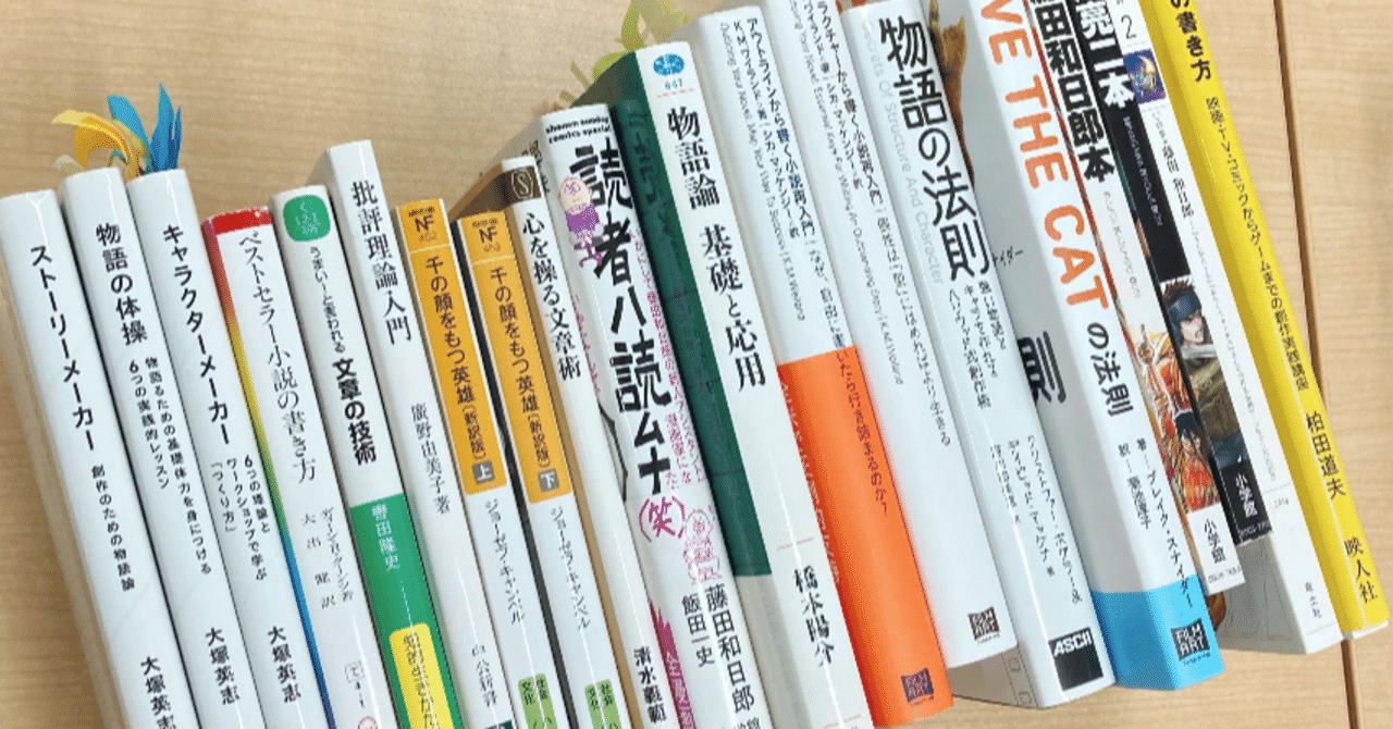 物語る技術を考える 主人公の成長について 佐伯タシノソ Note 物語る技術を考える 主人公の成長について 佐伯タシノソ Note