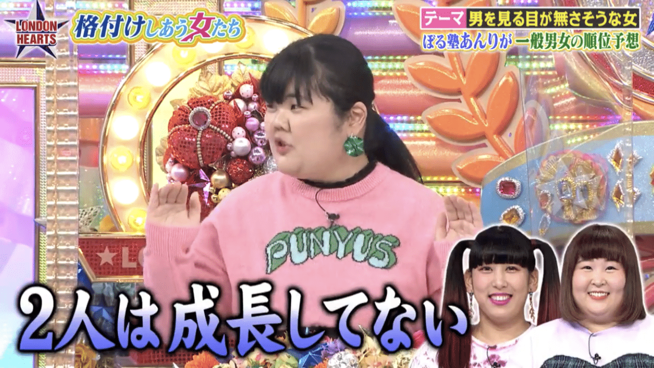 ぼる塾 あんり 言葉の強度で無双する女 テレビかじりつきvol 5 ふぬけ テレビかじりつき Note ぼる塾 あんり 言葉の強度で無双する女 テレビかじりつきvol 5 ふぬけ テレビかじりつき Note