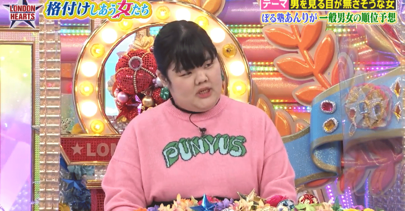 ぼる塾 あんり 言葉の強度で無双する女 テレビかじりつきvol 5 ふぬけ テレビかじりつき Note ぼる塾 あんり 言葉の強度で無双する女 テレビかじりつきvol 5 ふぬけ テレビかじりつき Note