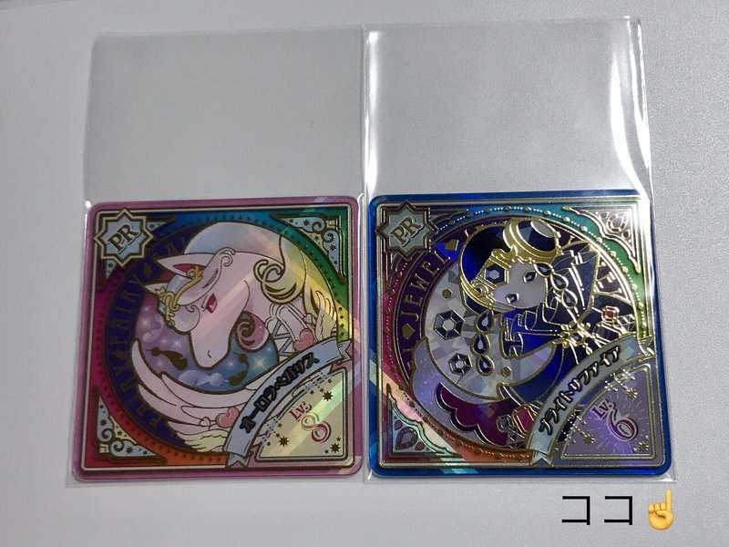 アイカツ沼 番外編 封印されしオーロラペガサスの話とか雑記 あらいみかん Note アイカツ沼 番外編 封印されしオーロラペガサスの話とか雑記 あらいみかん Note