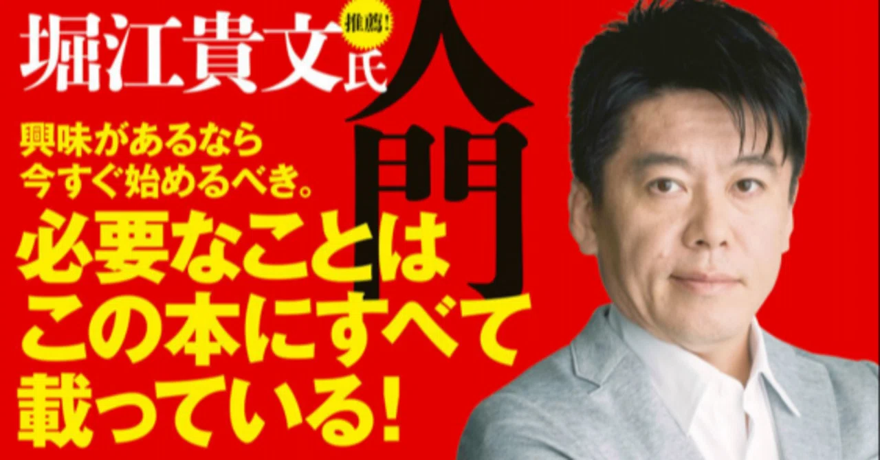 3冊目『マンガでわかる 最強の株入門』安恒理｜東崋山