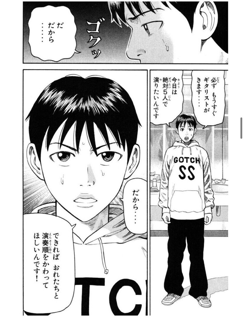 バンドマンがバンド漫画を読んだ話 Riddletkhr Note バンドマンがバンド漫画を読んだ話 Riddletkhr Note
