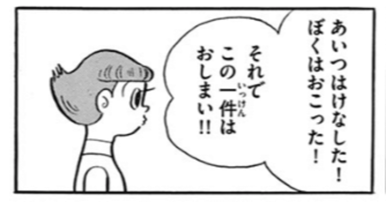 切り取られた くたばれ評論家 ㇸぃゎ Note