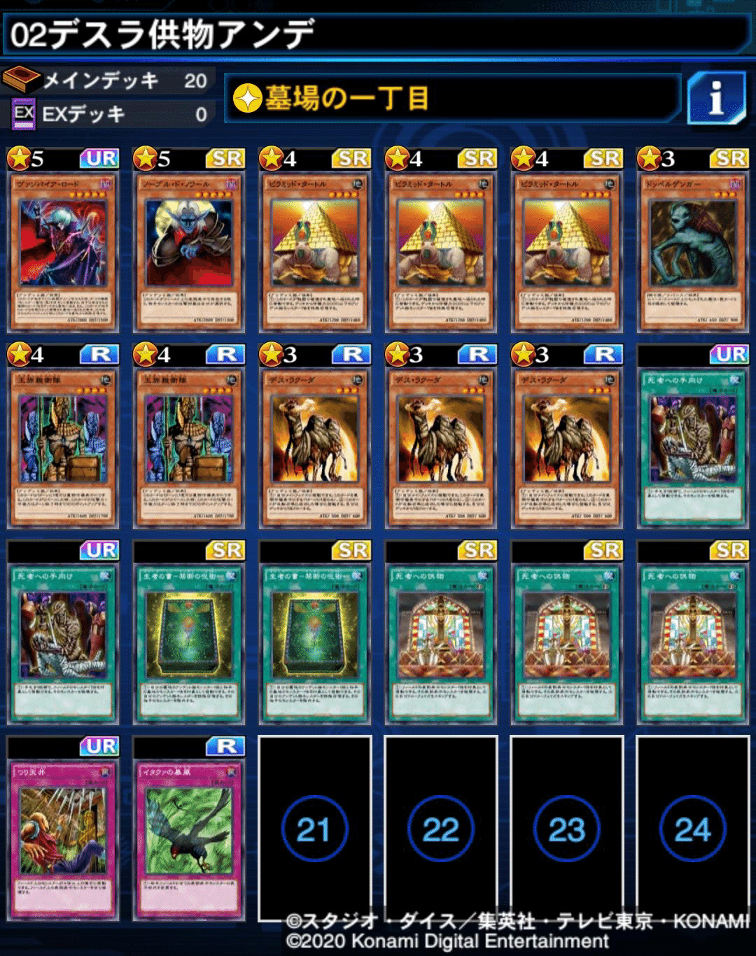 全49種】アンデット族デッキのお役立ちサポートカード紹介