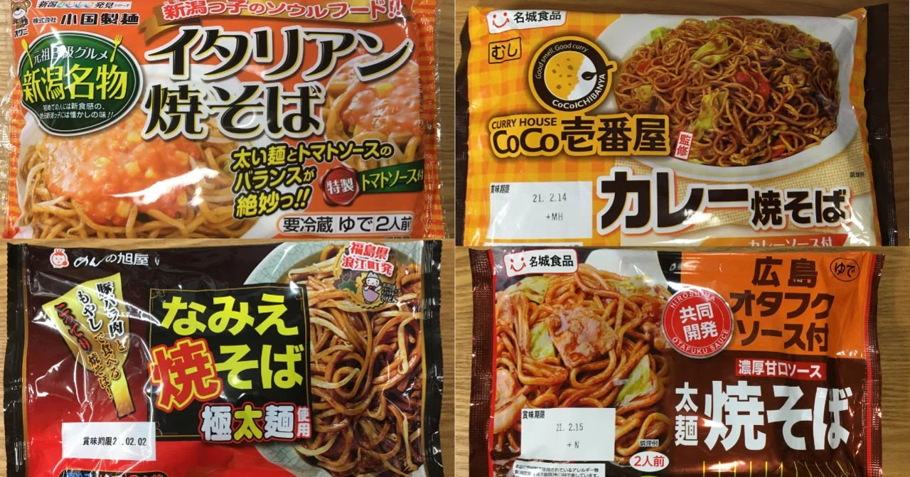焼きそばの果てしなき旅【その23】｜小野瀬雅生