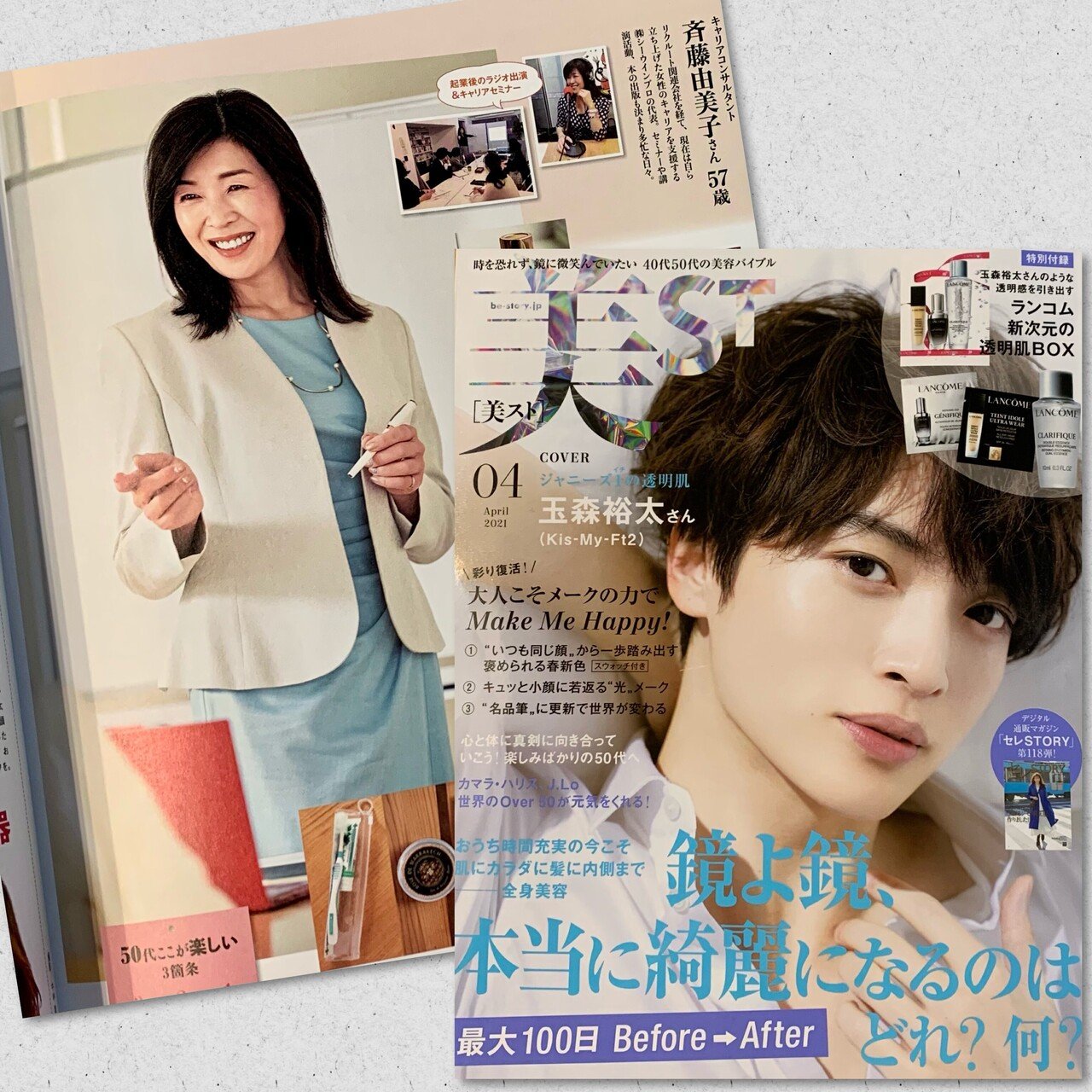 素敵に50代をenjoyされている姿を特集した 美st 4月号に顧客様が掲載 装いをサポートさせて頂きました パーソナルスタイリスト 西畑敦子 Note