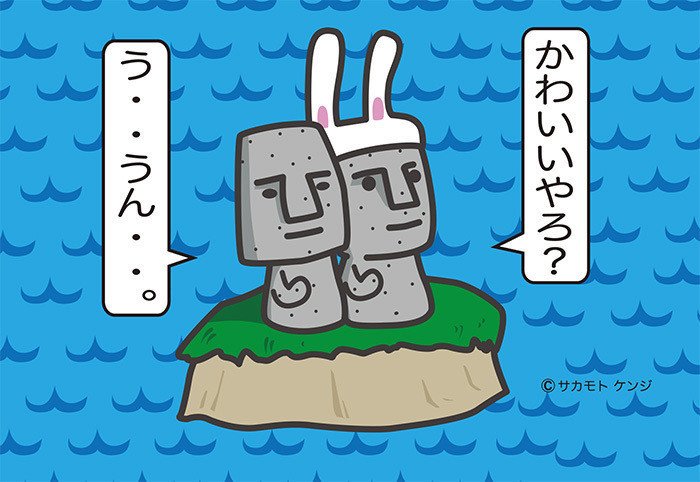 100以上 かわいい ゆるい イラスト モアイ 像 イラスト 家のイラスト