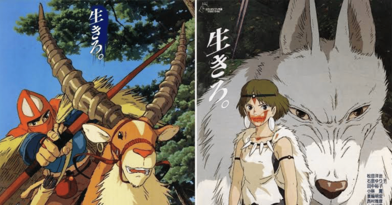 今こそ染みる もののけ姫|うおざ 今こそ染みる もののけ姫|うおざ