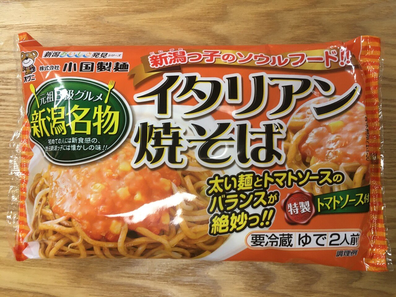 焼きそばの果てしなき旅 その23 小野瀬雅生 Note 焼きそばの果てしなき旅 その23 小野瀬雅生 Note