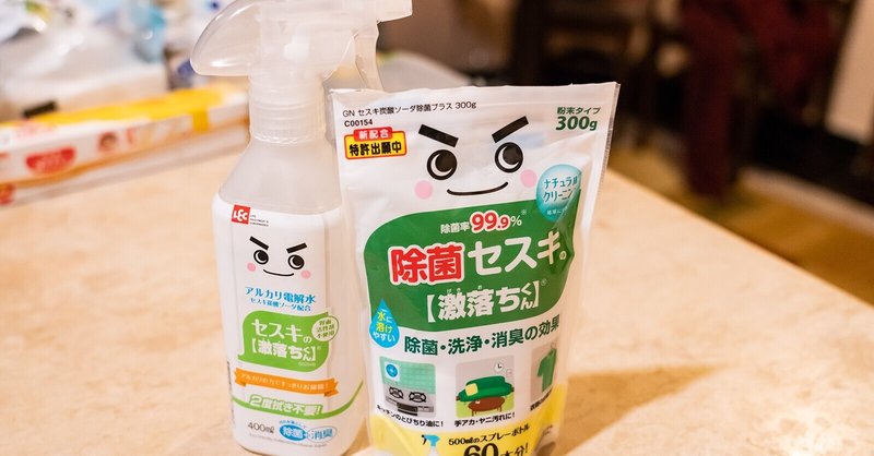 海外でファブリーズの代わり使ってる物 Yasuyuki Note