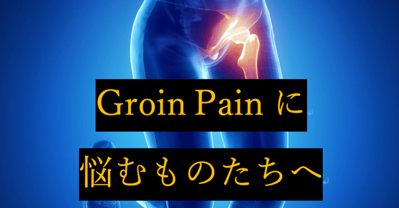 グローインペイン の新着タグ記事一覧 Note つくる つながる とどける