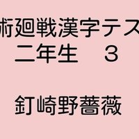 崎 漢字
