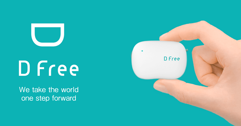 排泄予測デバイス「DFree」で、おむつ費の半減を目指します！