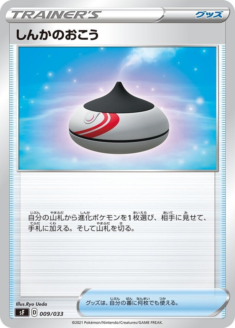 非ルール理論 ポケモン通信としんかのおこう じゅん Note