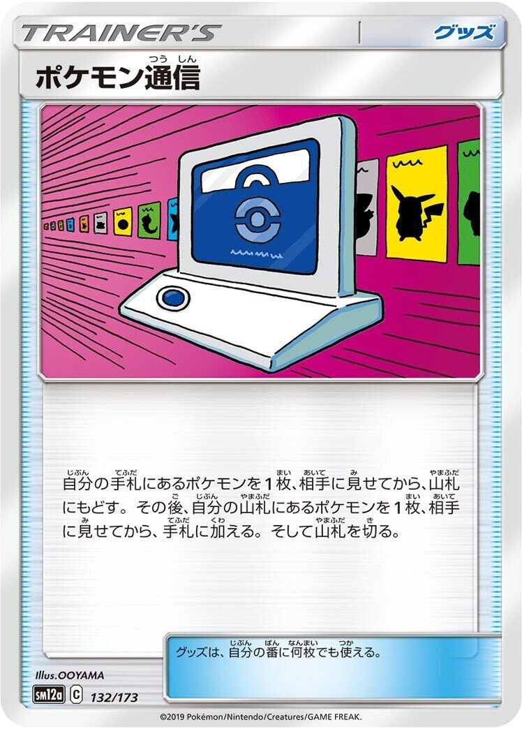 非ルール理論 ポケモン通信としんかのおこう じゅん Note 非ルール理論 ポケモン通信としんかのおこう じゅん Note