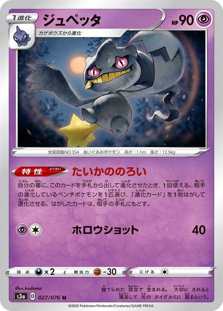 ポケカ】化石デッキを考えてみた / 仙台店の店舗ブログ - カードラボ