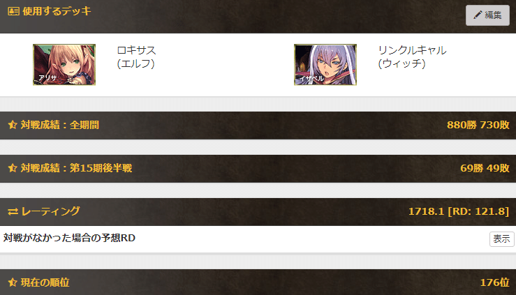 シャドバ 何の成果も得られませんでした レートメモ15後 ワイズマン Note