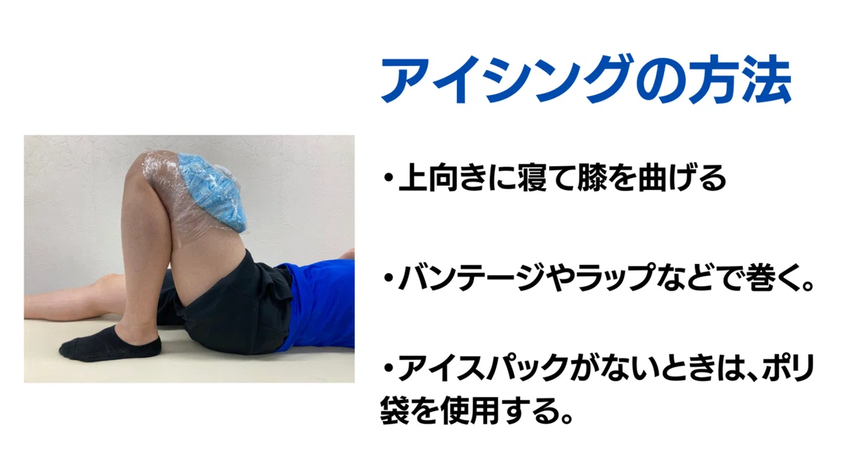 モモカン後の対応｜石橋てっぺい⚽️理学療法士/JFAフィジカルC級コーチ⚽️