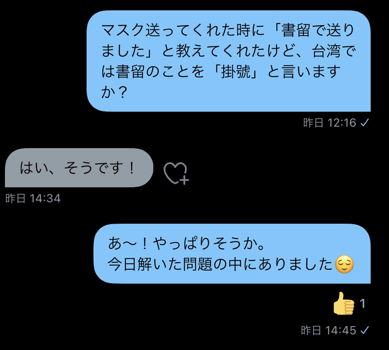 中国語メモ16 新芽 Shinme Note 中国語メモ16 新芽 Shinme Note
