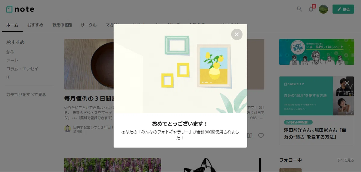 20210218みんフォト900