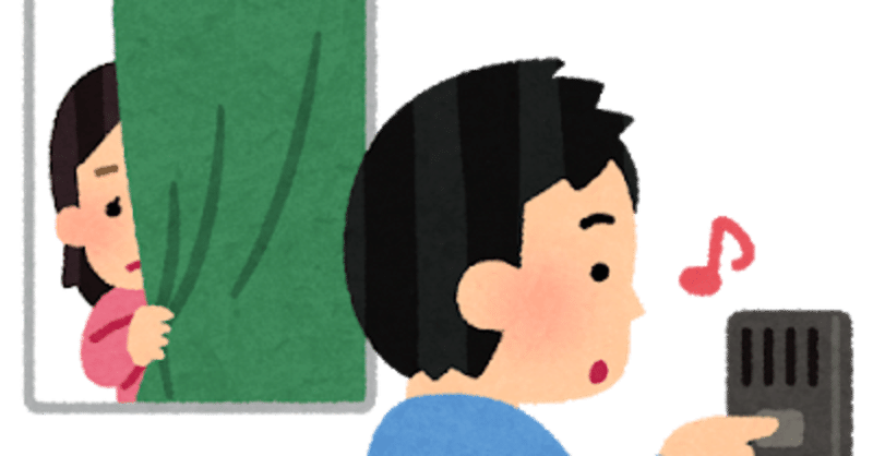 居留守 の新着タグ記事一覧 Note つくる つながる とどける