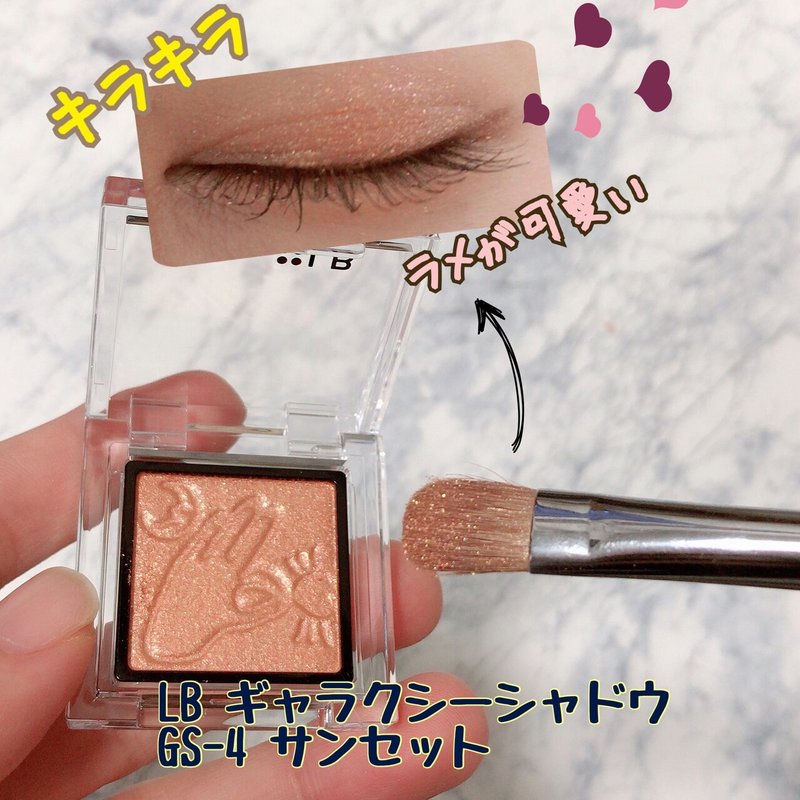 Lb ギャラクシーシャドウgs 4 サンセット すもも Note