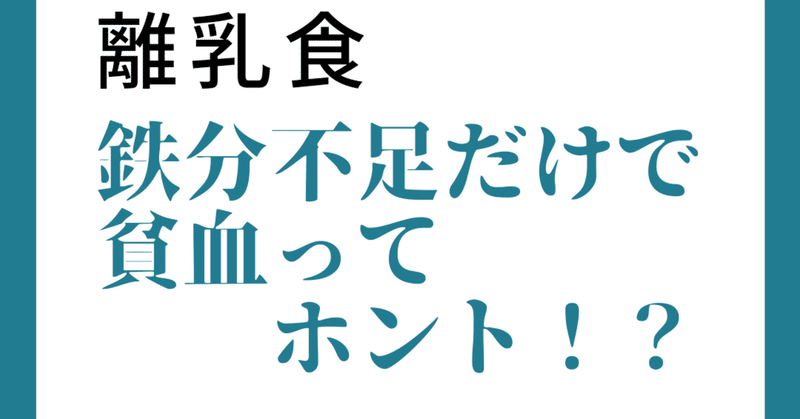 新生児下痢赤ちゃん離乳食 の新着タグ記事一覧 Note つくる つながる とどける