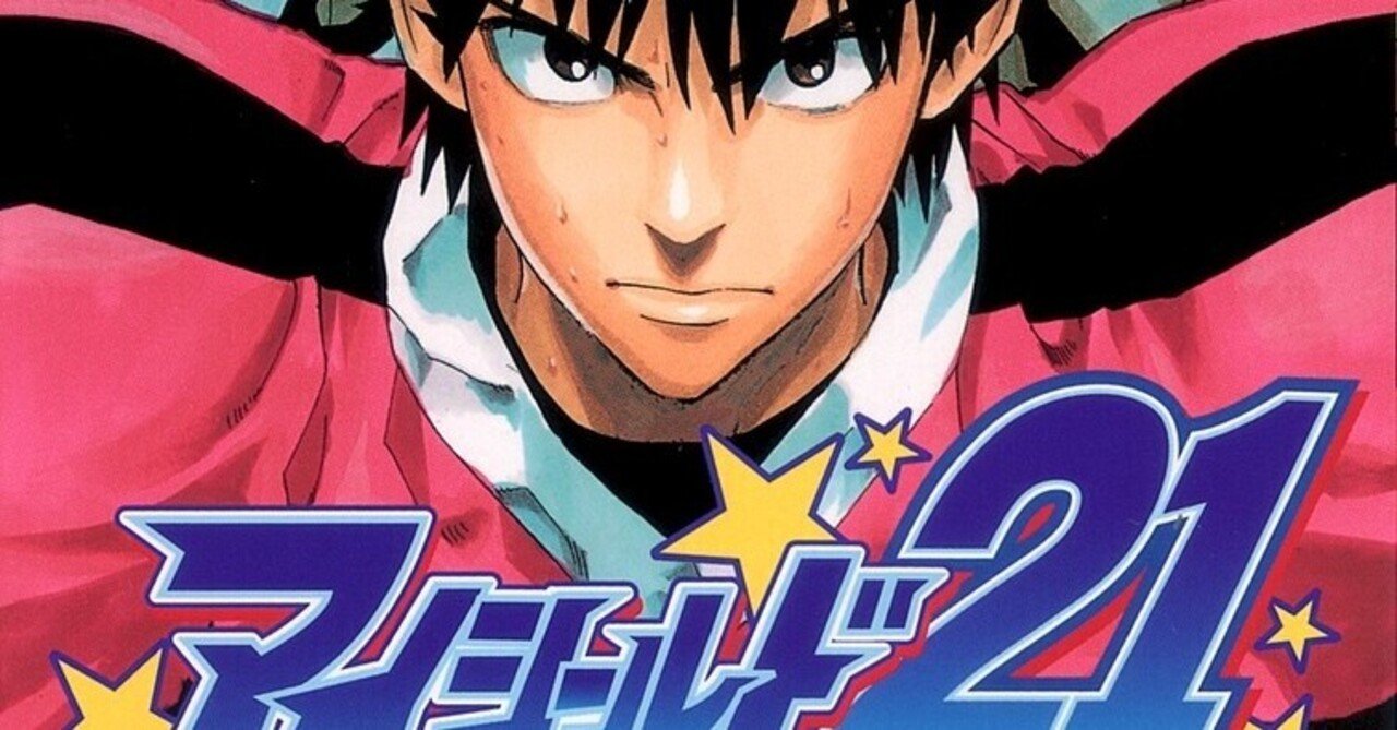格言6 アイシールド21 ダレル ロイヤルの手紙 白石竜二 Note