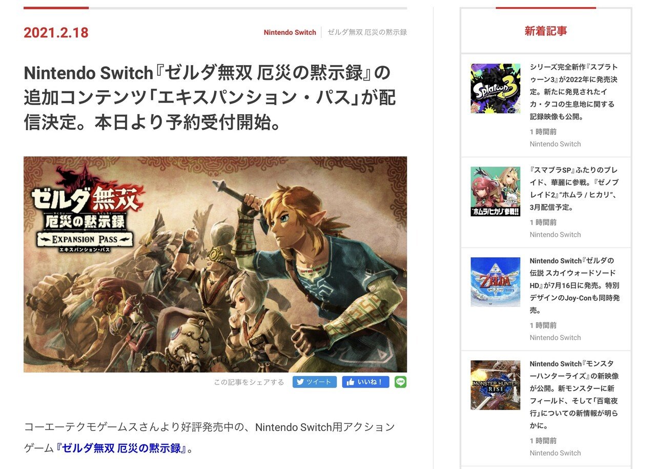 ニンテンドーダイレクト まさかゼルダ無双にdlcくるとは スカイウォードソードは当時買ったけどやってないのよね 苦笑 というかゼルダ Joy Con良い色だこと Botw続編情報も年内ってことでゼルダも コガ Note ニンテンドーダイレクト まさかゼルダ無双にdlcくるとは スカイウォードソードは当時買ったけどやってないのよね 苦笑 というかゼルダ Joy Con良い色だこと Botw続編情報も年内ってことでゼルダも コガ Note