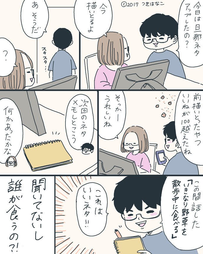 人気なのがうれしい