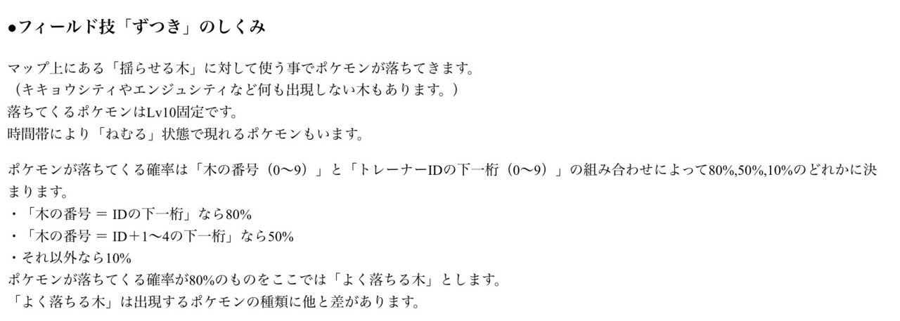 ポケモン金銀は少年が冒険するワクワク感がたくさんあったというお話し 七部学 モスモスオ Note ポケモン金銀は少年が冒険するワクワク感がたくさんあったというお話し 七部学 モスモスオ Note