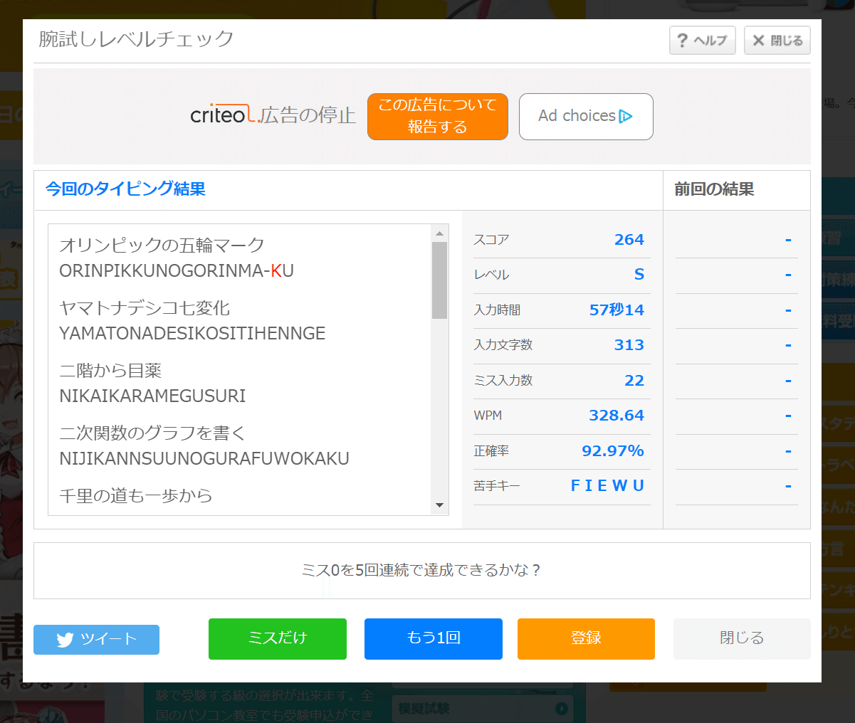 人差し指タイピングから爆速タイピングになった方法 Shogo Note 人差し指タイピングから爆速タイピングになった方法 Shogo Note