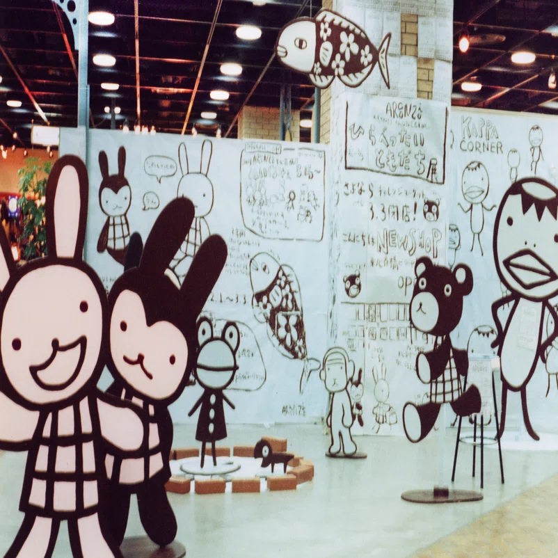 1996年 「アランジペーパー」「ぬいぐるみてん」「ひらべったい