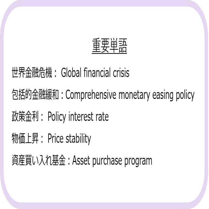 日銀の金融政策...を海外の方に説明する～第10回インターン勉強会～｜（株）インベストメントブリッジ