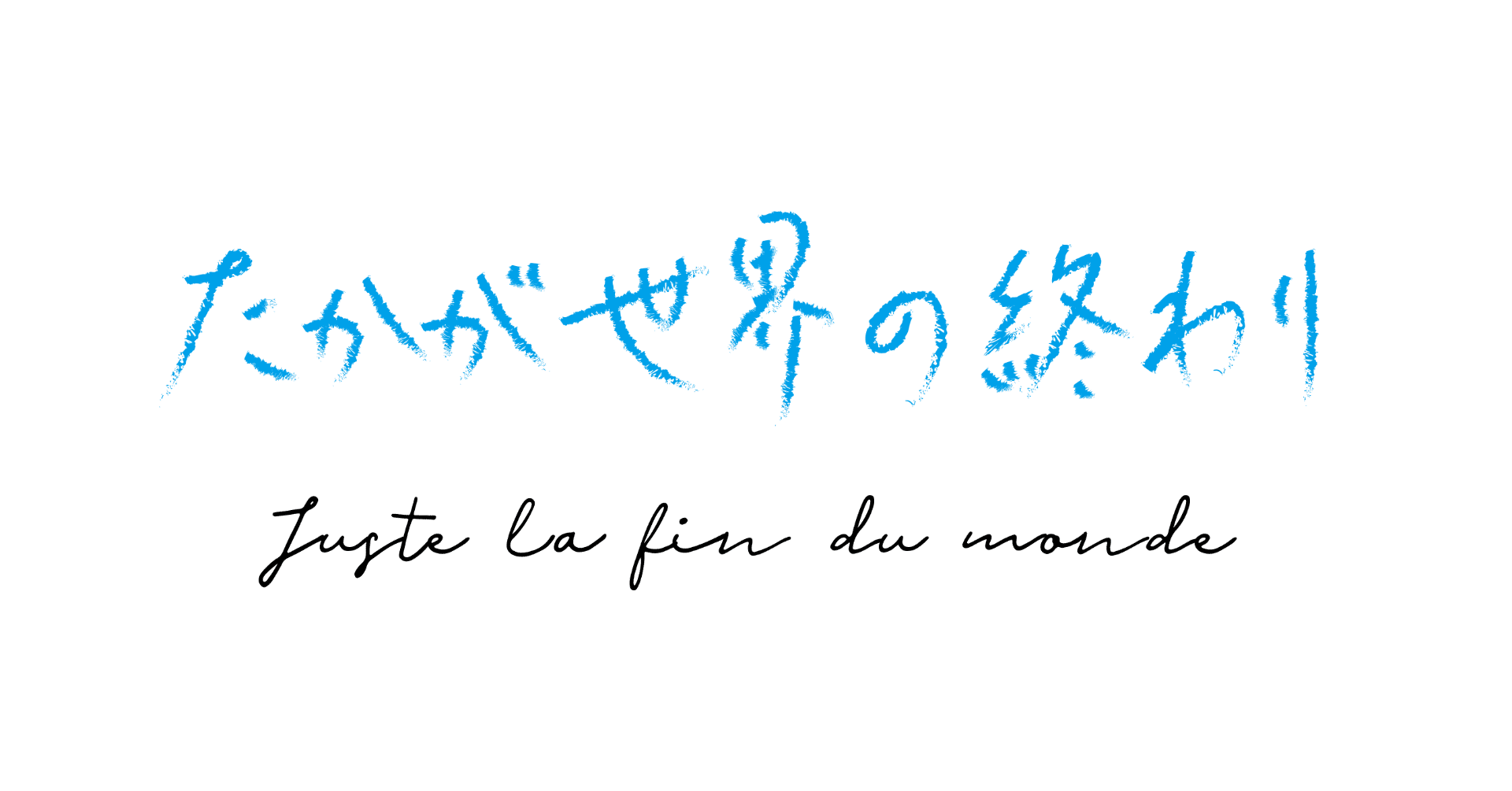おちらしさんdeすとりーむ 第7世代実験室 たかが世界の終わり おちらしさん ネビュラエンタープライズ Note おちらしさんdeすとりーむ 第7世代実験室 たかが世界の終わり おちらしさん ネビュラエンタープライズ Note
