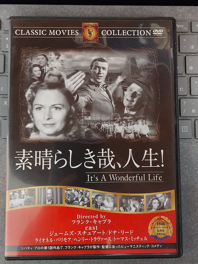 37 一度は観て欲しい映画 素晴らしき哉 人生 Takuto Nishiwaki Note 37 一度は観て欲しい映画 素晴らしき哉 人生 Takuto Nishiwaki Note