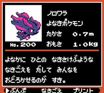 ポケモン金銀は少年が冒険するワクワク感がたくさんあったというお話し 七部学 モスモスオ Note ポケモン金銀は少年が冒険するワクワク感がたくさんあったというお話し 七部学 モスモスオ Note