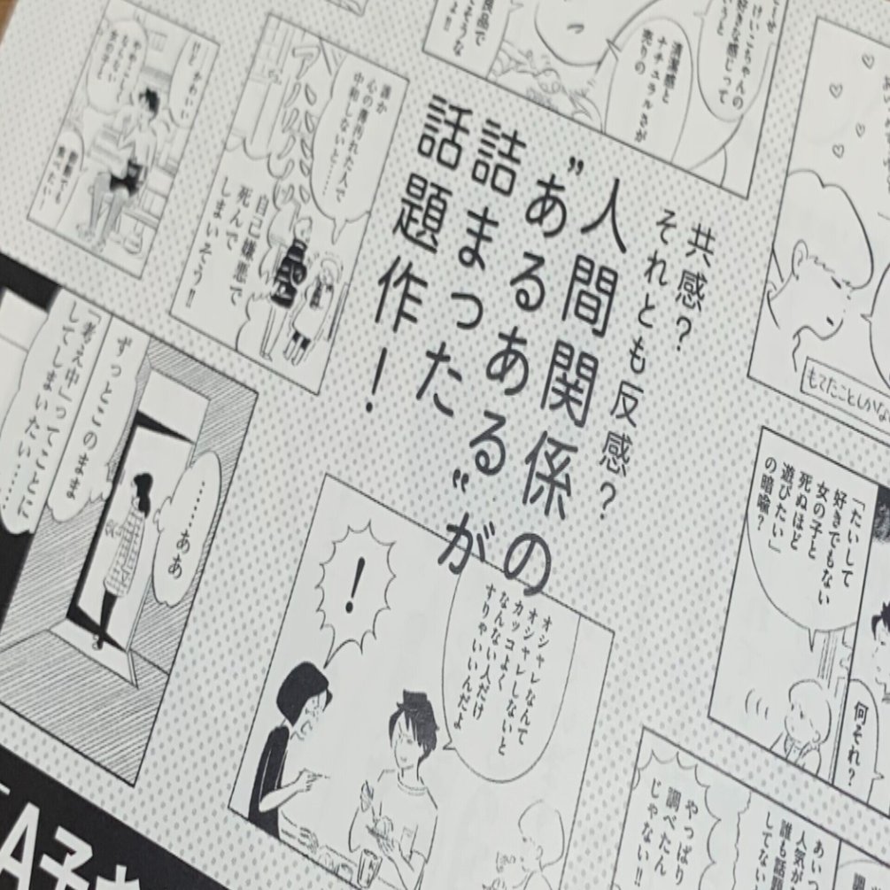 なぜ A子さんの恋人 は 彼 でなければならなかったのか 宇野常寛 Note