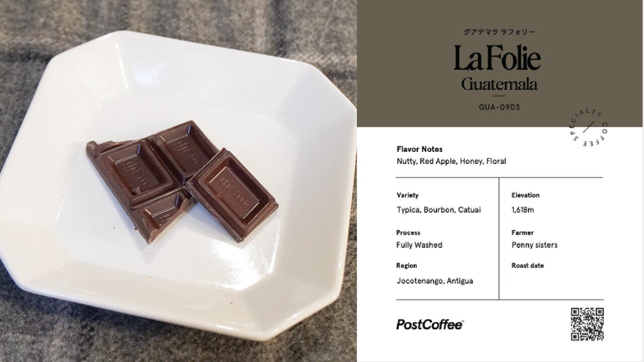 コンビニで買えるチョコにコーヒーを合わせてみた。 | ポストコペア