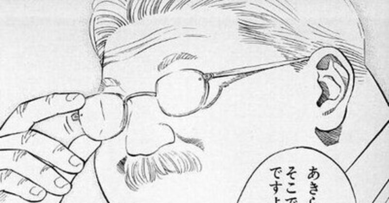 安西先生バスケがしたいです の新着タグ記事一覧 Note つくる つながる とどける